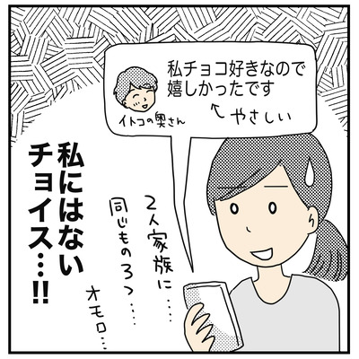 336 ヒーのお土産４