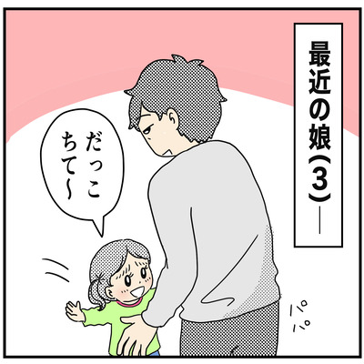 528 強制お姫様抱っこ1