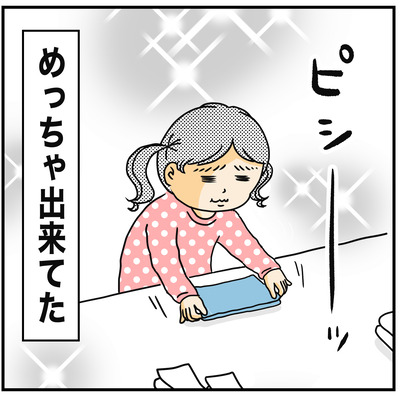 422 ヨッちゃんと洗濯物４