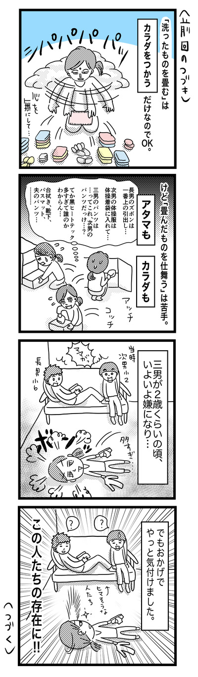 86 「家事」キライ　洗濯編（1才〜1才半）