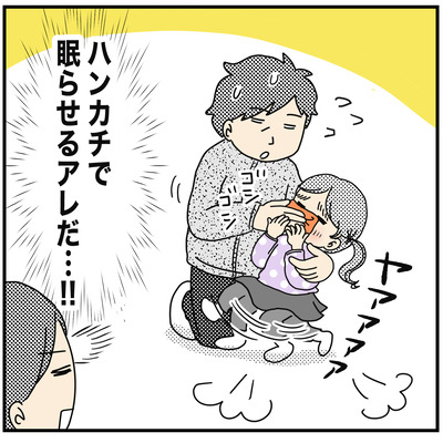 407 ハンカチで眠らせるアレ４