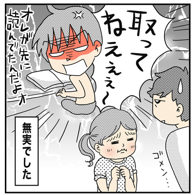 310 取ってねえぇぇ〜！４