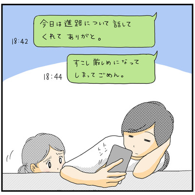 630 長男の進路292