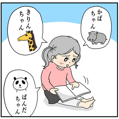 419 成長を感じる 1