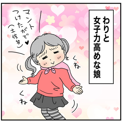 429 ヨッちゃんのうんこ！ 1