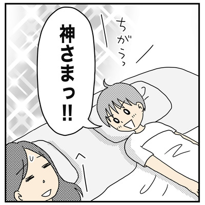 363 神さまデスノート2