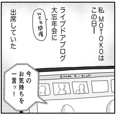 538 ライブドアブログ忘年会3