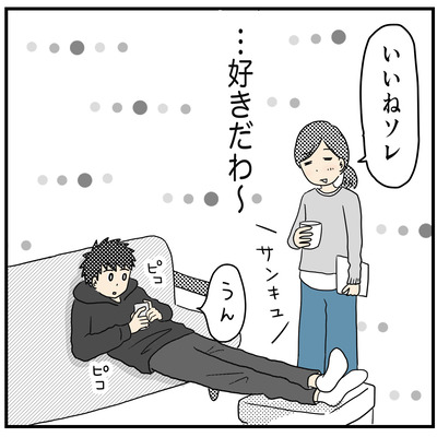 532 好きだわ〜８