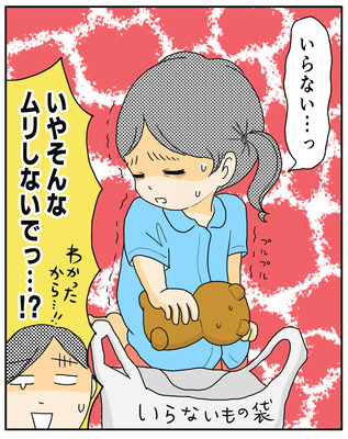 636 切ないおもちゃ整理4