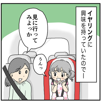 イラスト