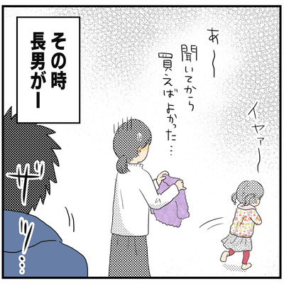 605 服にこだわる妹には2