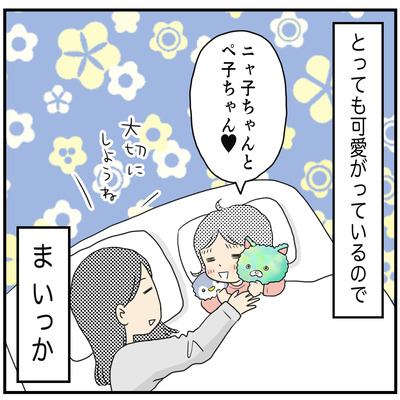 617 誕生日プレゼントの葛藤28