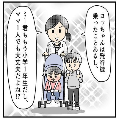 東京帰省20183