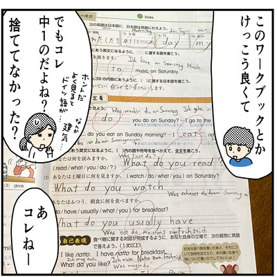 582 ドイツ語とフーちゃんその45