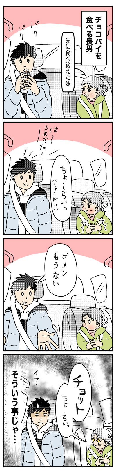 291ちょっとちょーだいヨリ