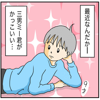 541 かっこいいミーくん 1