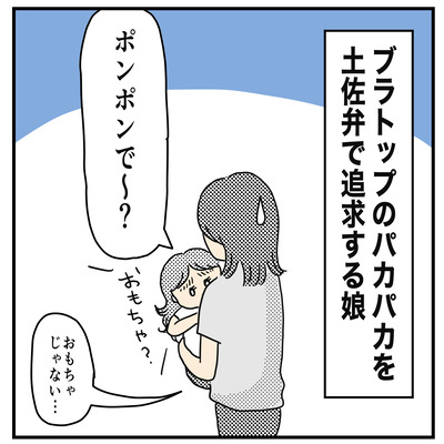 304 何かはいっちゅ〜で？４