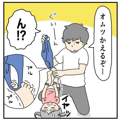 360 パパのオムツ替え1