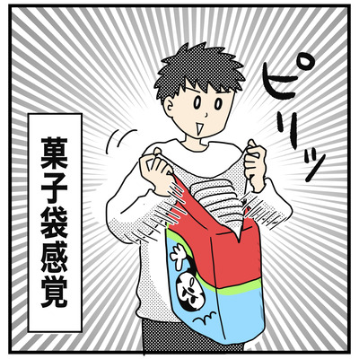 オムツの袋の開け方(2才〜2才半）４