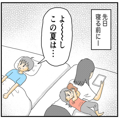 633 ミーくん、夏の決意表明2