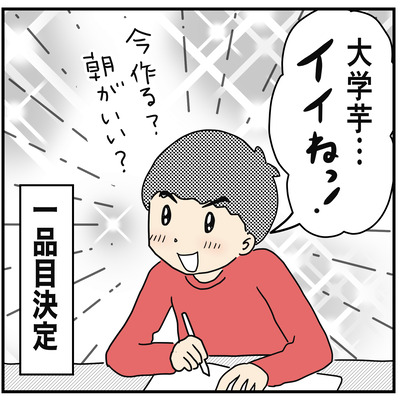 526 力を合わせたお弁当３