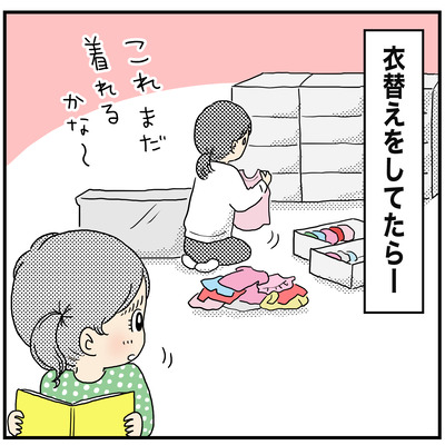 570 衣替えしたら1
