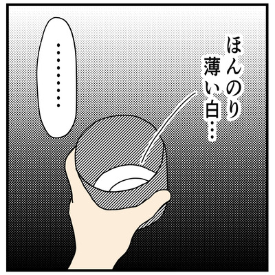 薄い牛乳(2才〜2才半)3