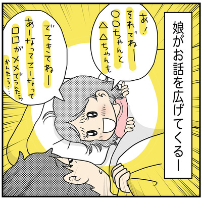 552 パパのお話2