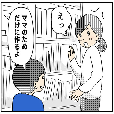 468 フーちゃんと母の日 2