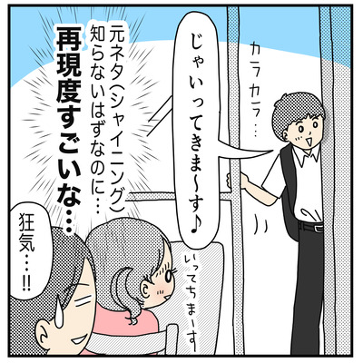 323 シャイニング４