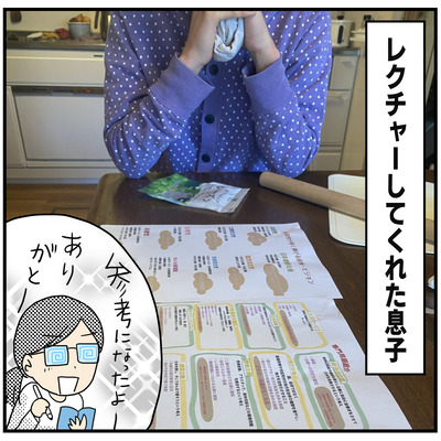 602 フーちゃんと選挙4