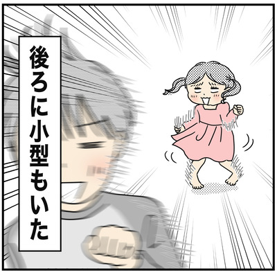 408 小型の巨人４