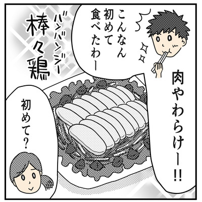 296メニューを記憶しないヒー２(2才〜2才半）