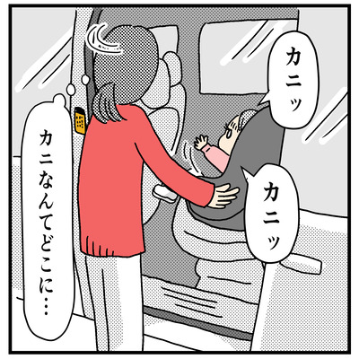 カニとヨッちゃん３