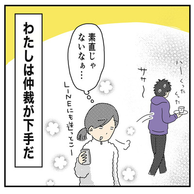 544 長男と次男のケンカその34