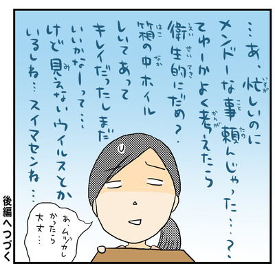 608 ゴミを減らしたい前編8
