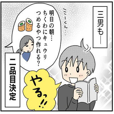 526 力を合わせたお弁当４