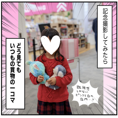 617 誕生日プレゼントの葛藤27