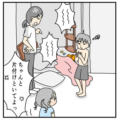 327 バレちゃった2