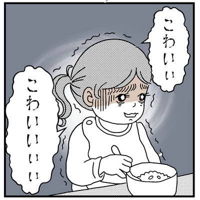 ヨッちゃんを脅かすヒー３