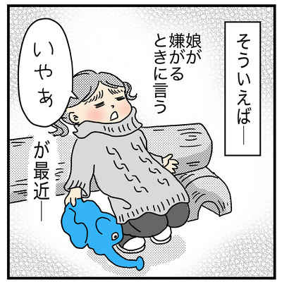 ヨッちゃん流行語大賞３