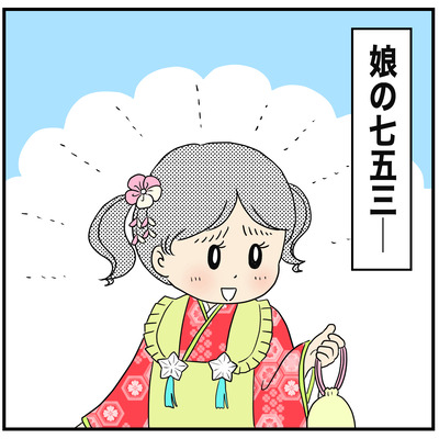 525 七五三ベリーベリーハード 1