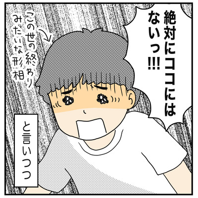 347　フーちゃんの探しモノ3