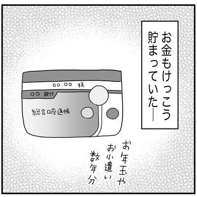 410 フーちゃんの旅２