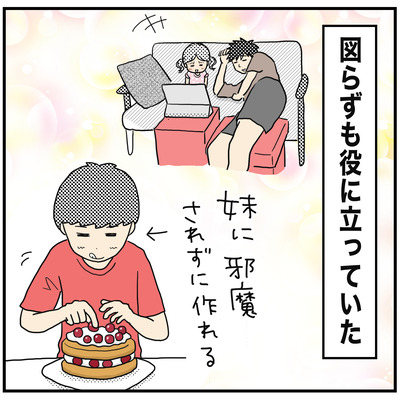 953 実は役に立っていた4