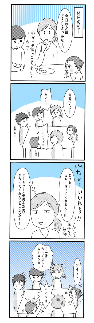 114 日曜の夕飯(1才〜1才半)