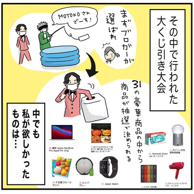 538 ライブドアブログ忘年会4