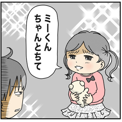 463  ミーくんちゃんとちて4