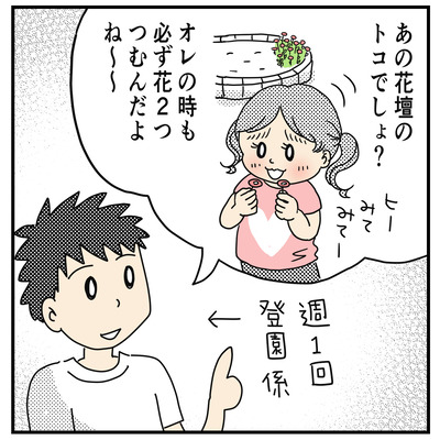 314 共通の趣味３