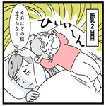 断乳2日目1